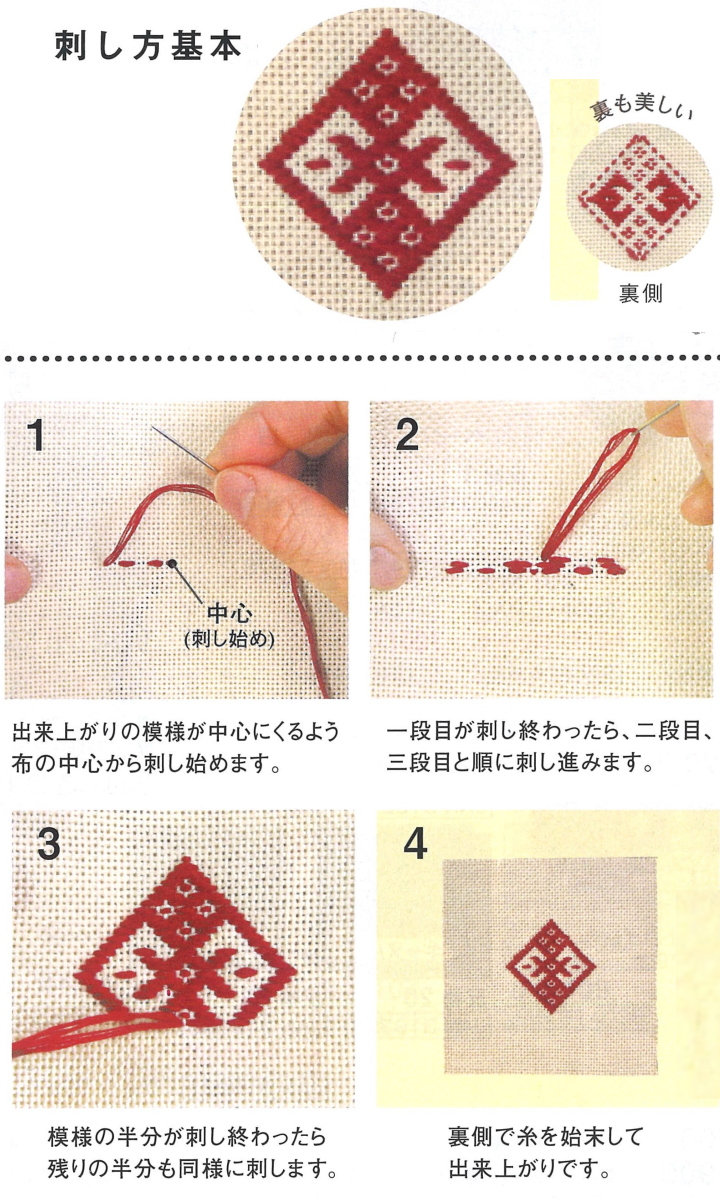 オリムパス こぎん刺し用布 コングレス No.1100 - 毛糸と手芸のみいみ