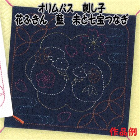 オリムパス 未と七宝つなぎH-2018 花ふきん布パック 藍 - 毛糸と手芸のみいみ