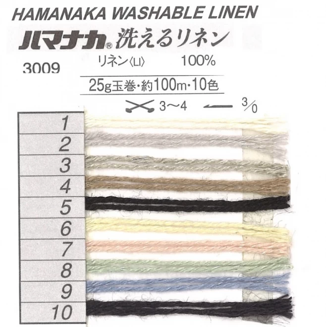 ハマナカ洗えるリネン　リネン100％/ハマナカ2023年新製品/かぎ針編み/ハンドメイド/国産