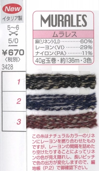 棒針編みの編み物キット 3玉藤編みストール