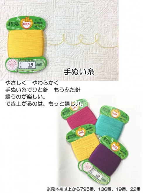 オリヅル絹小町カード  絹糸 地縫い糸 手縫い糸9号/80m