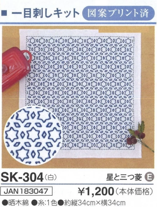 一目刺しの花ふきん　キット 星と三菱(白)SK-304