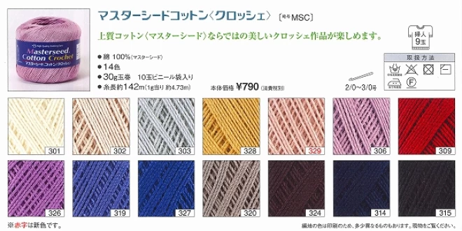 かぎ針編みの編み物キットモチーフカーディ