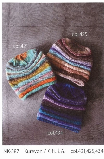 野呂英作くれよんで編む棒針編みニット帽の編み物キット
