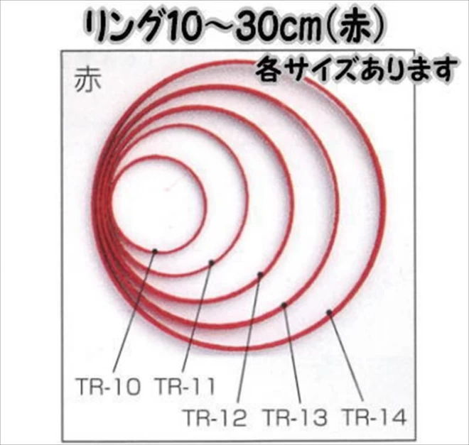 パナミリング10cm(赤) TR-10