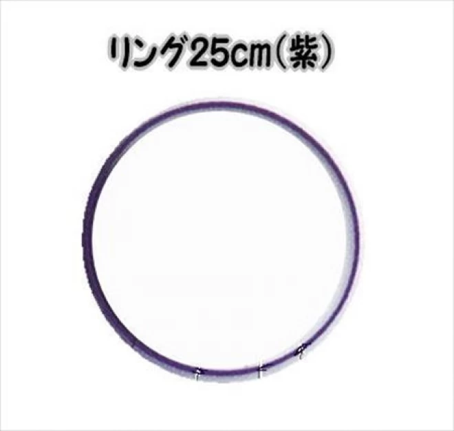 パナミリング25cm(紫) TR-18