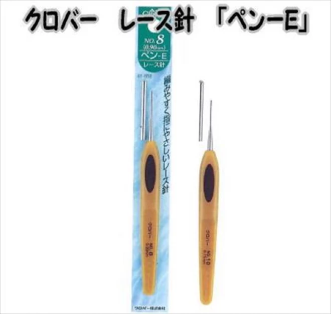 クロバー　編物用品　レース針ペンE　0-12号　41-600～41-612