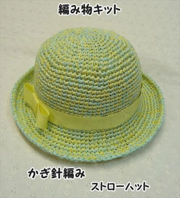 リーフィー　かぎ針編み帽子の編み物キットストローハット