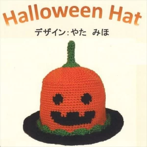 ハロウィンかぼちゃ帽子の編み物キット